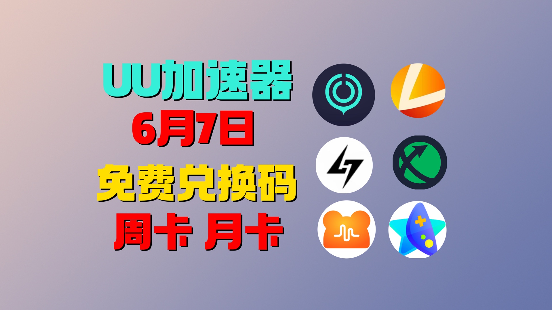 uu加速器怎么用_xboxuu加速器怎么用