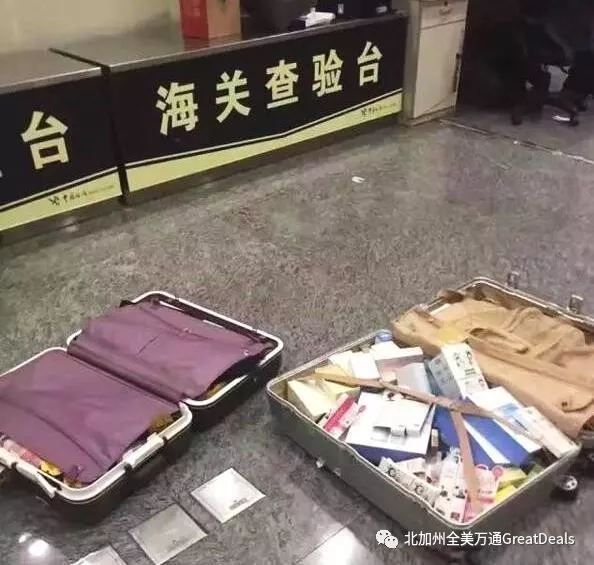 被海关扣的东西怎么拿回来_被海关扣的东西还有的还的么?