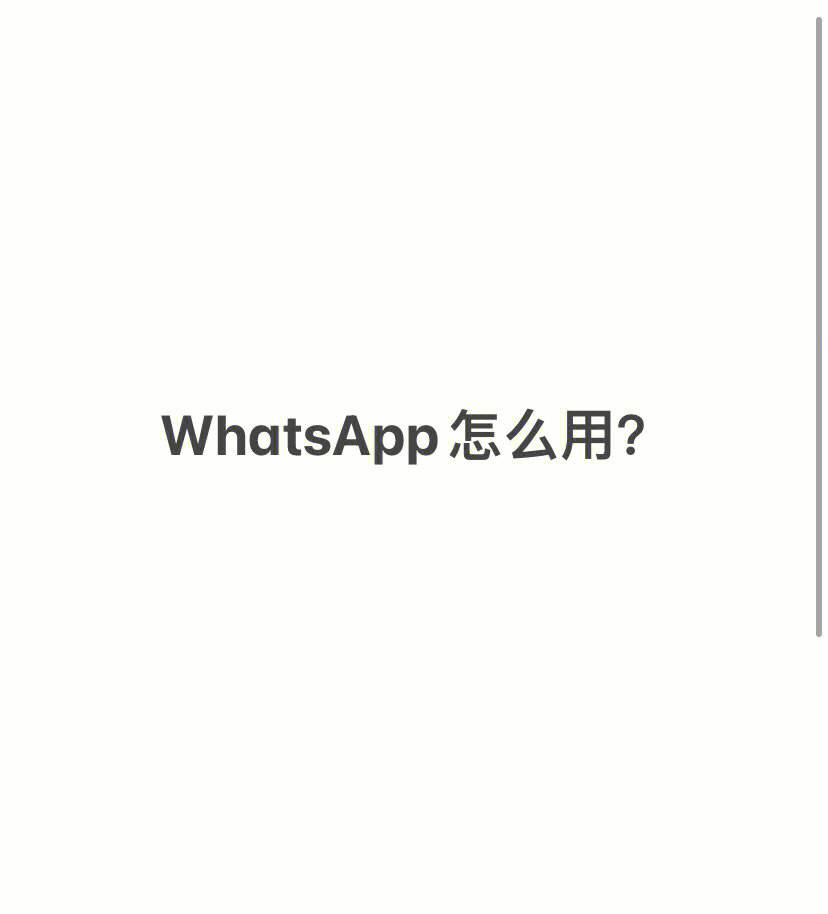 whatsapp中国能用吗?_whatsapp可以在中国用吗