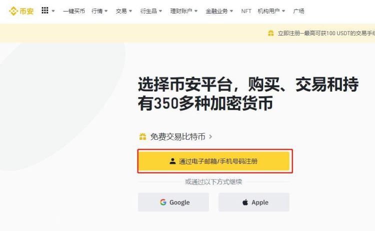 货币怎么买usdt_货币如何购买usdt