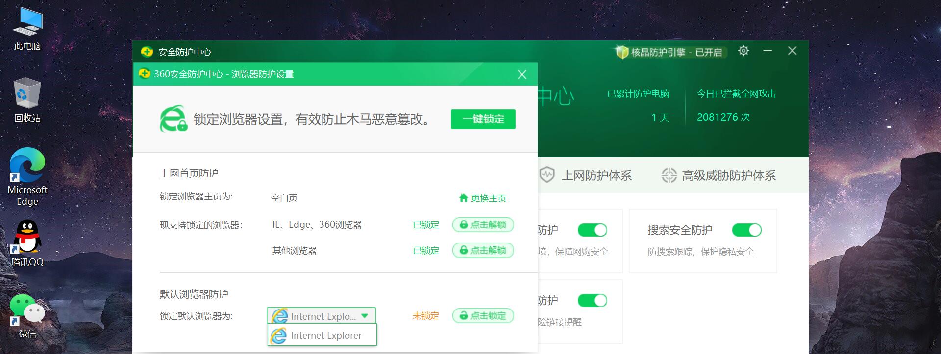为什么edge打开不了_为啥microsoft edge无法打开