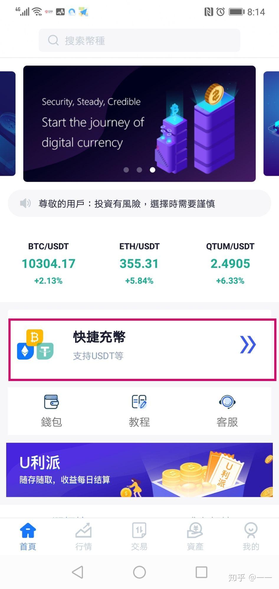 泰达币交易所app下载_泰达币交易所app下载安装苹果版