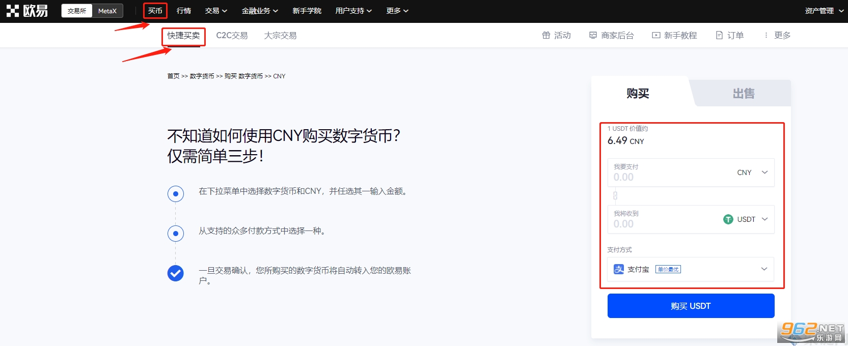 泰达币交易所app下载_泰达币交易所app下载安装苹果版