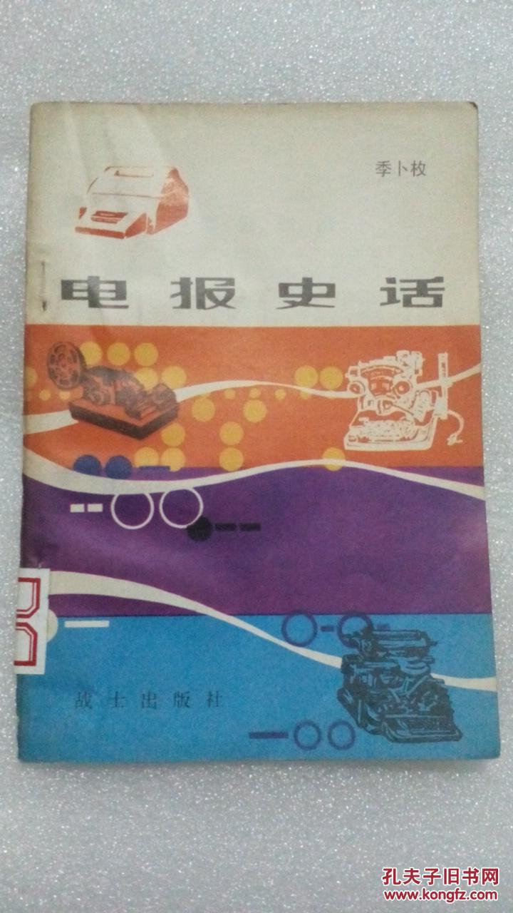 网上的电报是什么_网上电报是什么APP