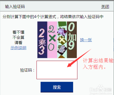 我的验证码是什么?_我的验证码是什么数字?