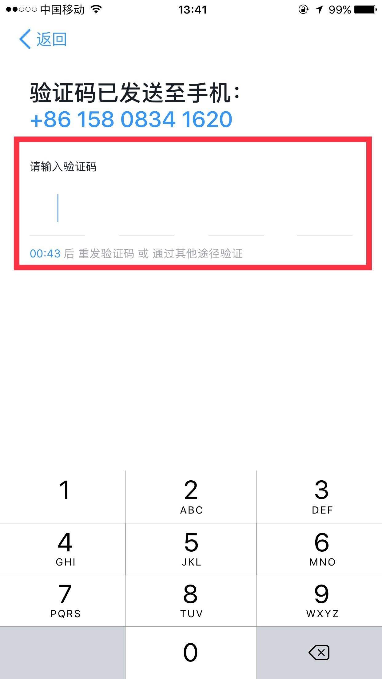 我的验证码是什么?_我的验证码是什么数字?