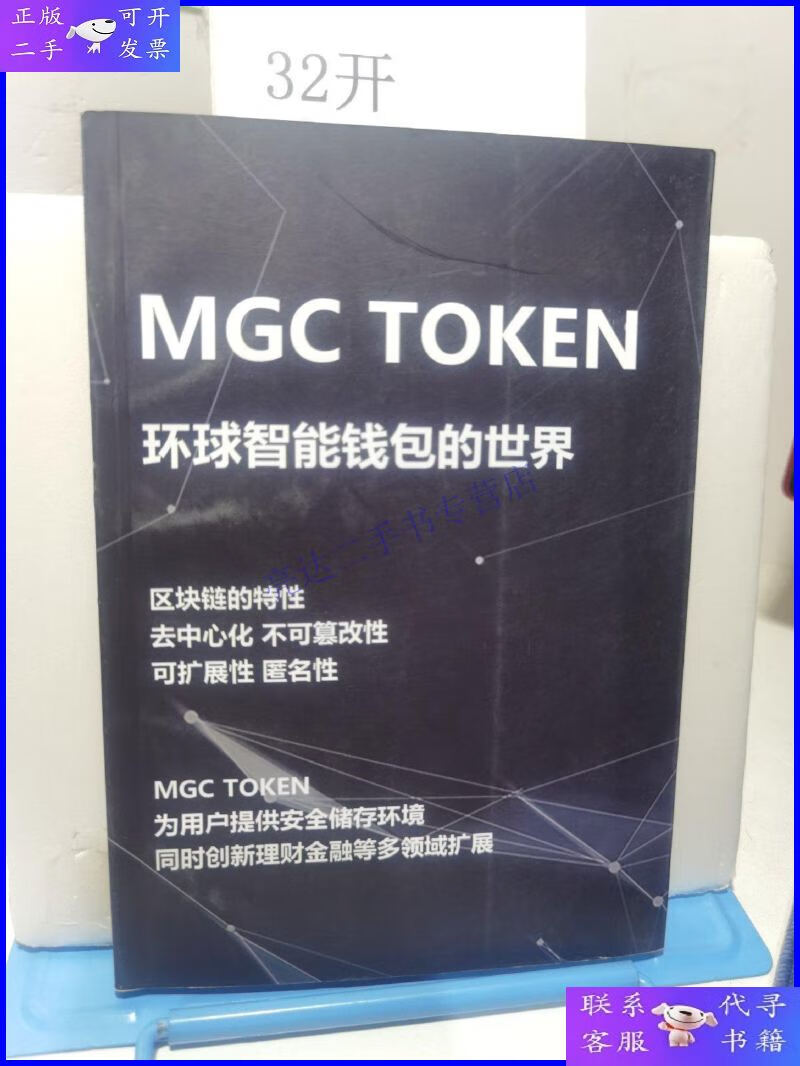 itoken钱包安卓版下载_imtoken钱包官网app下载