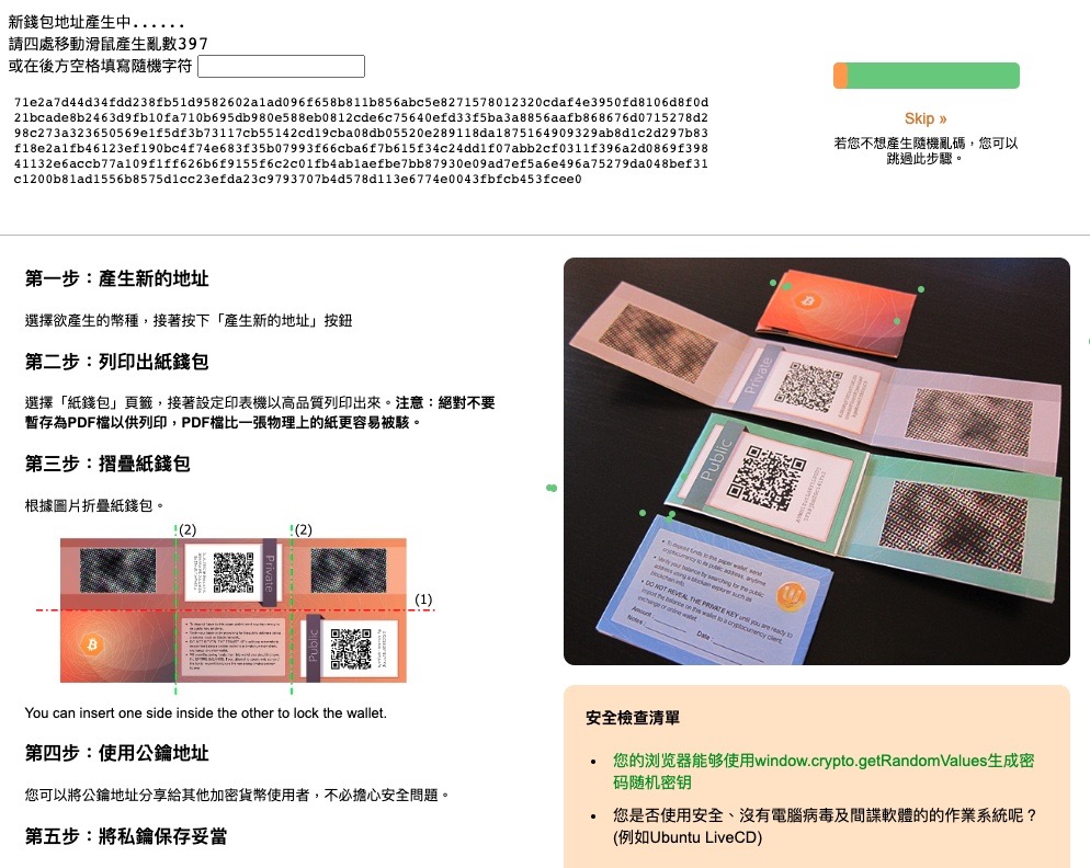 十大冷钱包排行榜_十大冷钱包排行榜最新