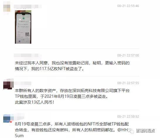 tp钱包被盗可以追踪地址_tp钱包被多签了是不是无解