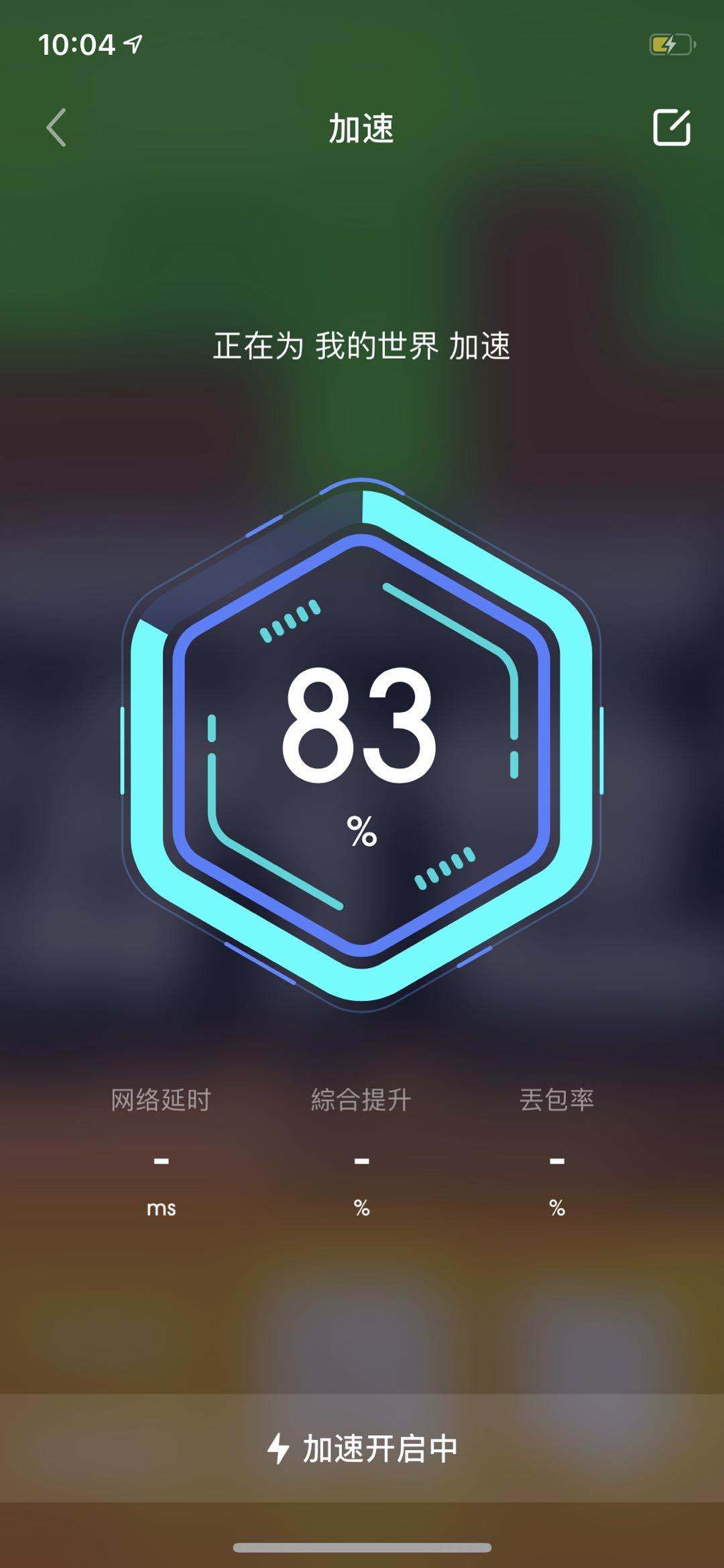 加速器免费永久版_派币加速器免费永久版