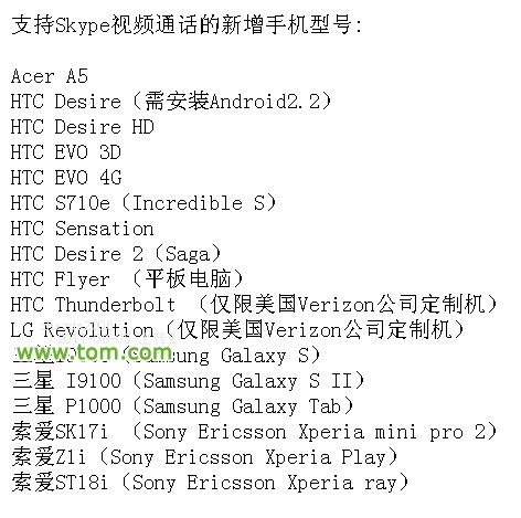 skype下载安卓版本最新版本是多少啊_skype下载安卓版本8150339