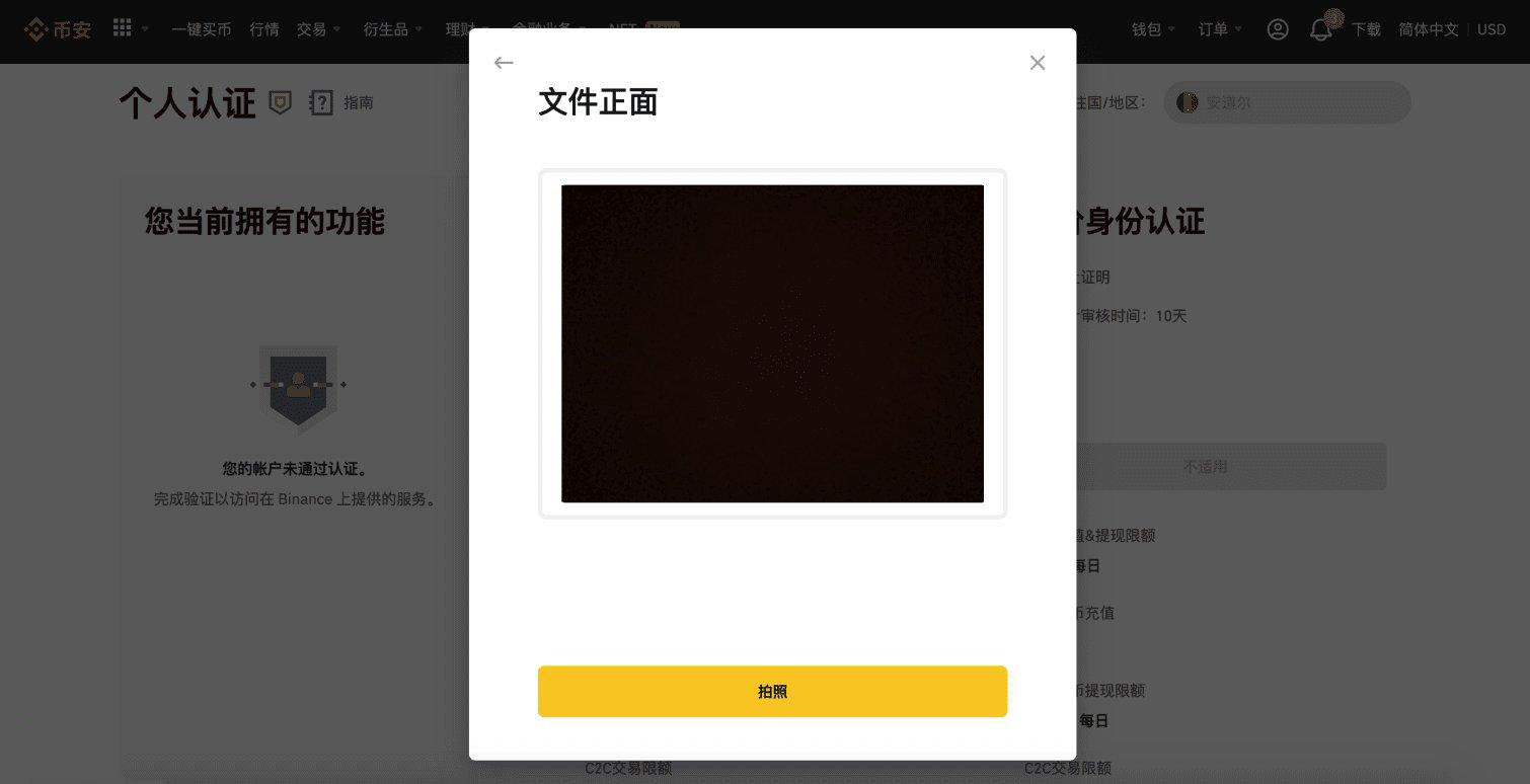 binance官网入口_安币交易所app最新版官方下载