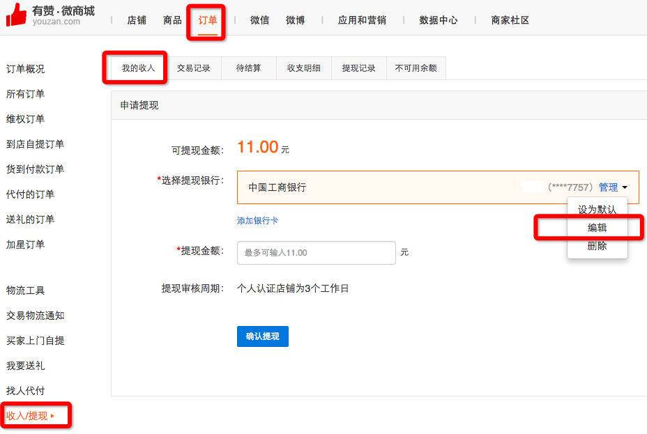 交易所如何提现人民币_交易所如何提现人民币存款