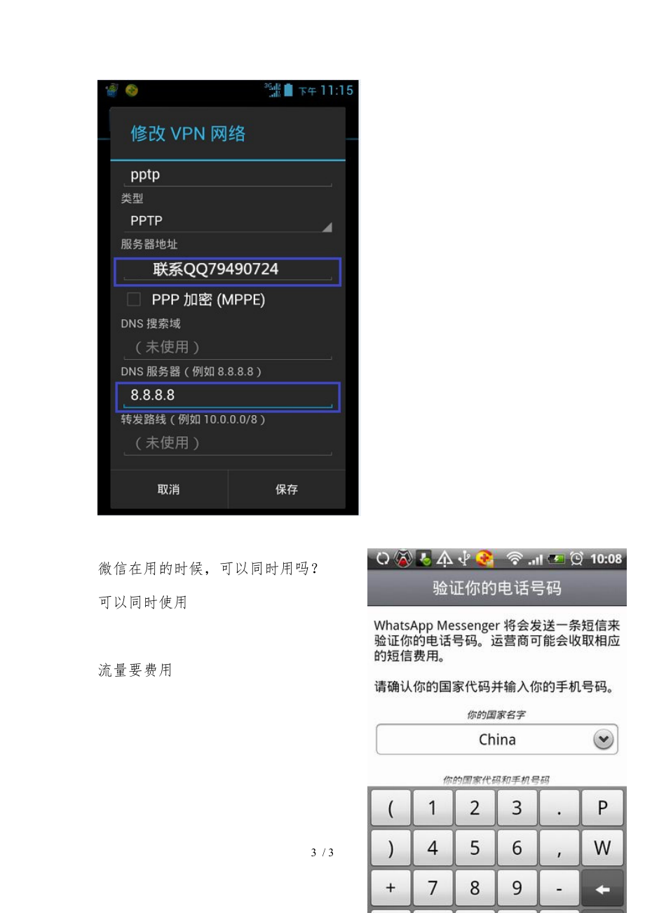 whatsapp国内能用吗安卓_whatsapp中国手机可以用吗