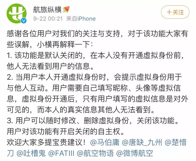 飞机app_飞机app国内注册教程