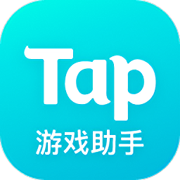 taptap官网下载_taptap官网下载安装