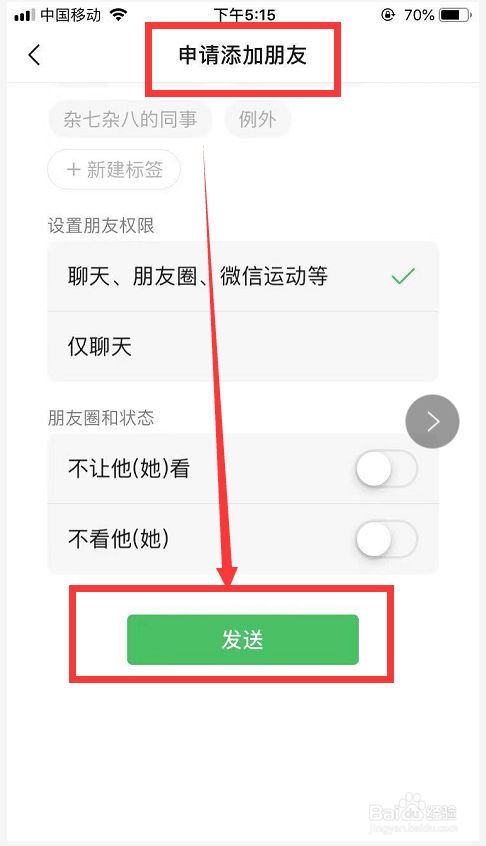 whatsapp怎么直接添加好友的简单介绍
