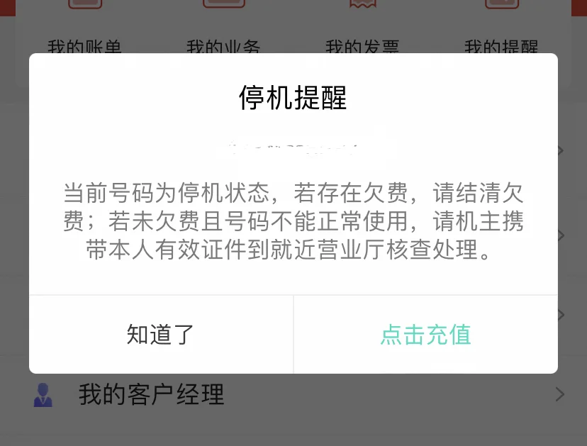 短信收不到验证码怎么回事_短信收不到验证码怎么回事vivo