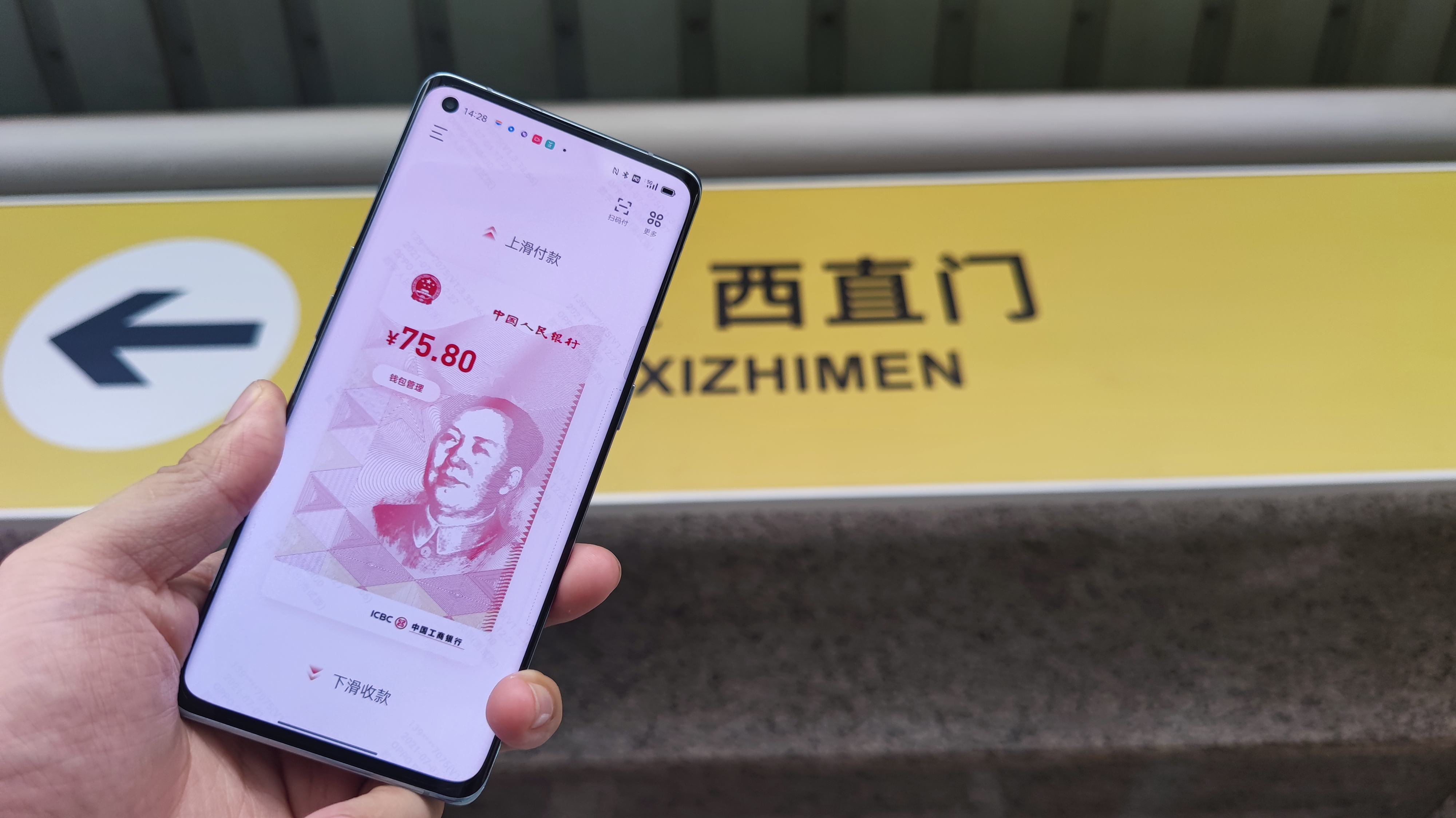中央数字钱包app_中央数字钱包app下载