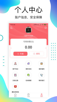 信用钱包app下载安装_信用钱包app下载安装最新版