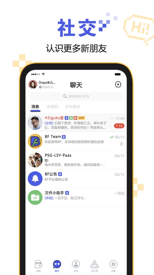 messenger中文版最新版_messenger2021最新版下载