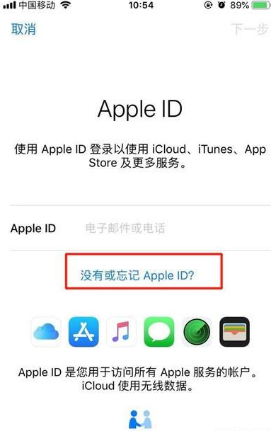 创建appleID_创建appleid显示此时无法创建你的账户