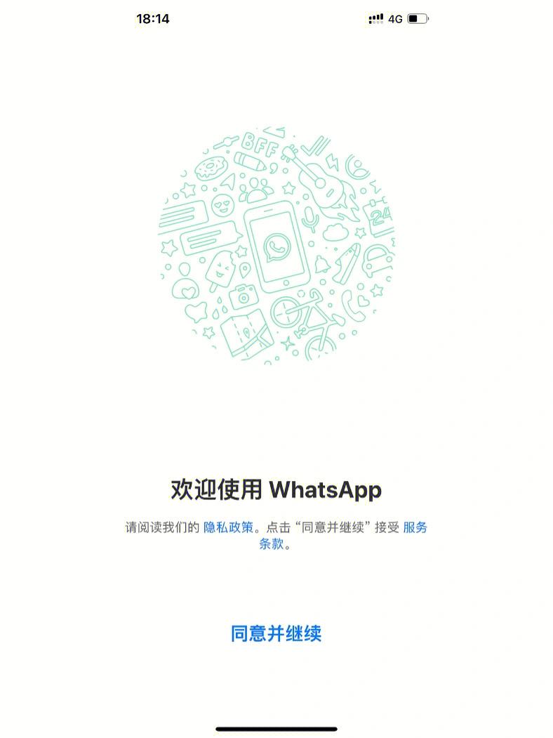 whatsapp登录不上_whatsapp 登陆不了