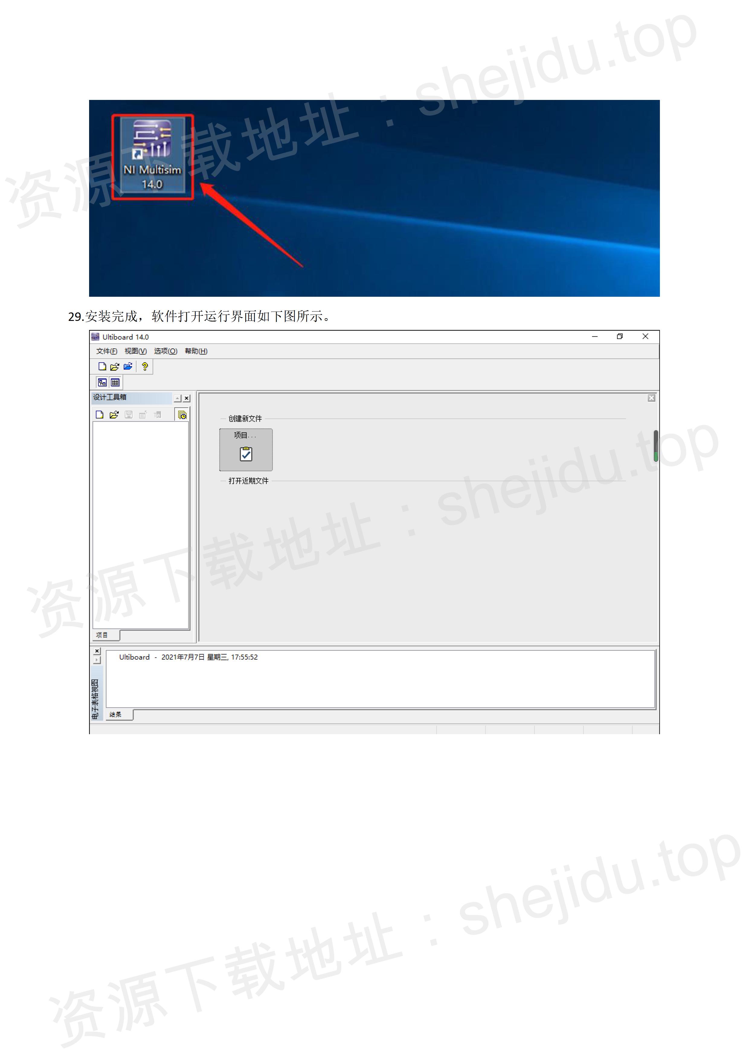 multisim软件下载_multisim软件下载怎么用