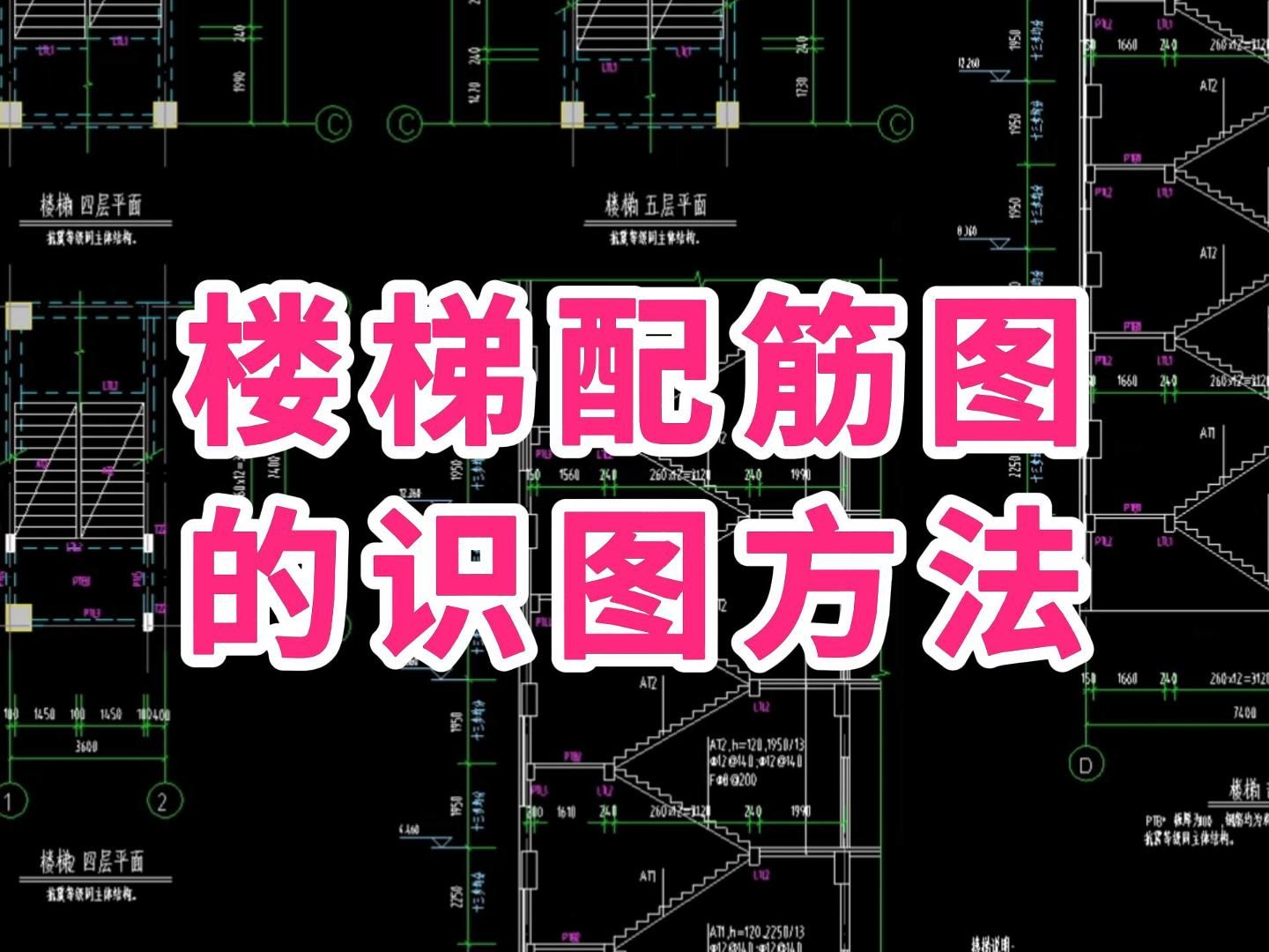 梯子筋大样图_梯子筋设置图片