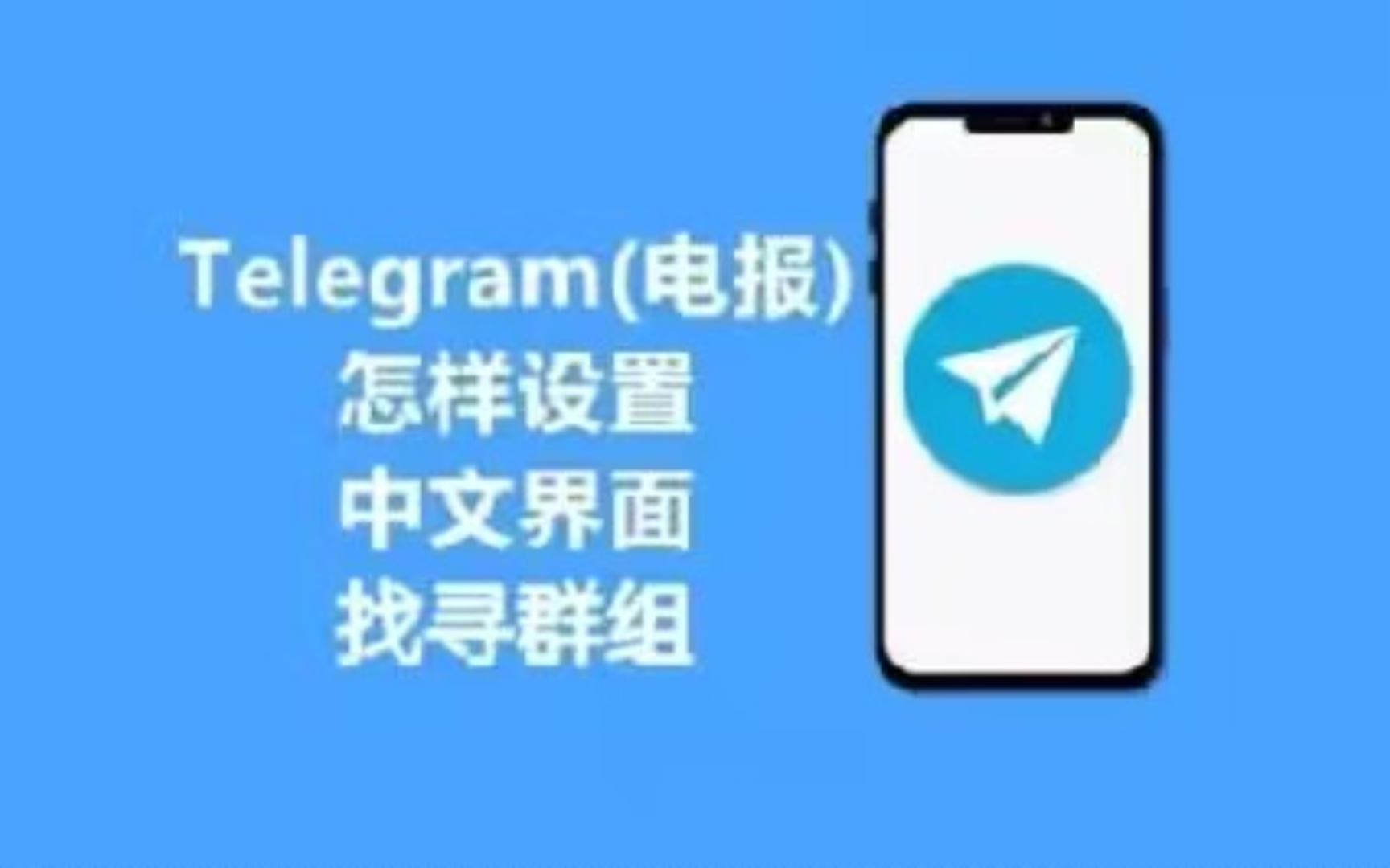 telegram怎样登陆_telegram网页版登陆