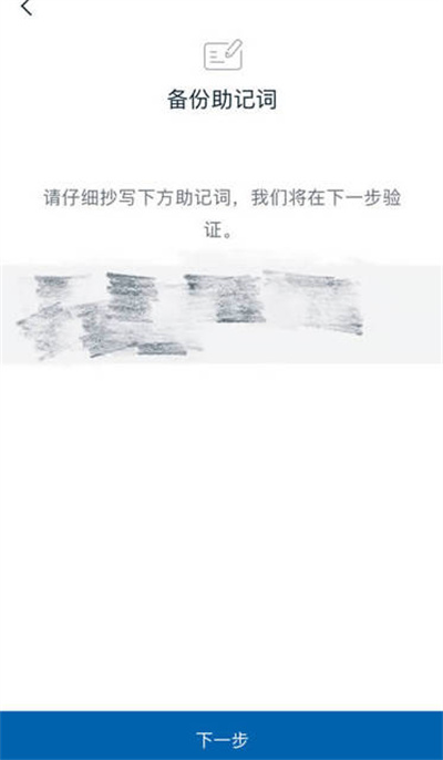 imtoken助记词如何导入_imtoken忘记密码和助记词
