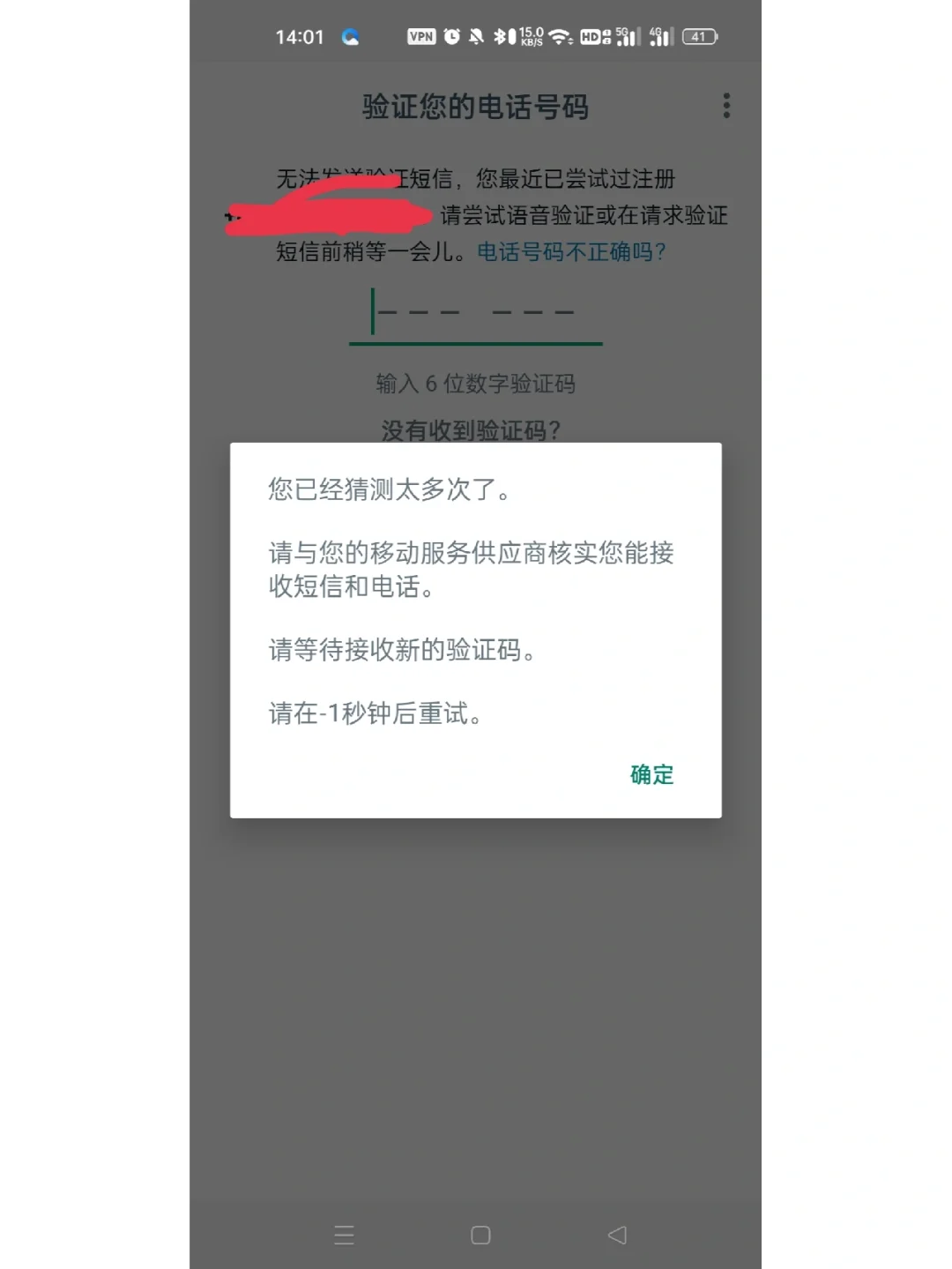 不知道验证码怎么办呀_不知道验证码怎么办呀苹果
