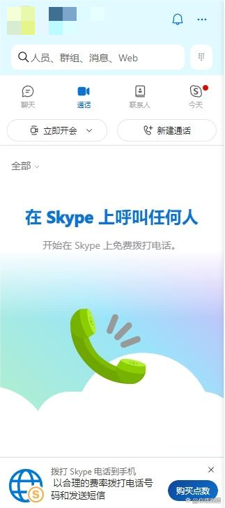 skype是什么软件手机版下载_skype是什么软件手机版下载的