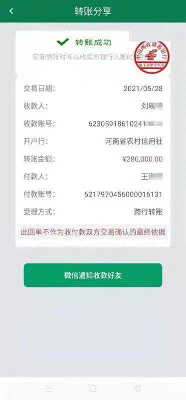 实时转账成功后一直不到账_实时转账成功后一直不到账怎么办