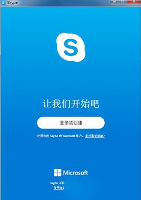 skype安卓手机版官方_skype安卓手机版v8150386官方版