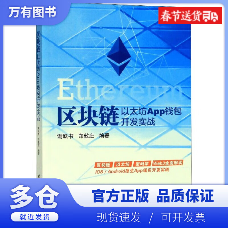 以太坊钱包官方网站_以太坊钱包官方网站登录