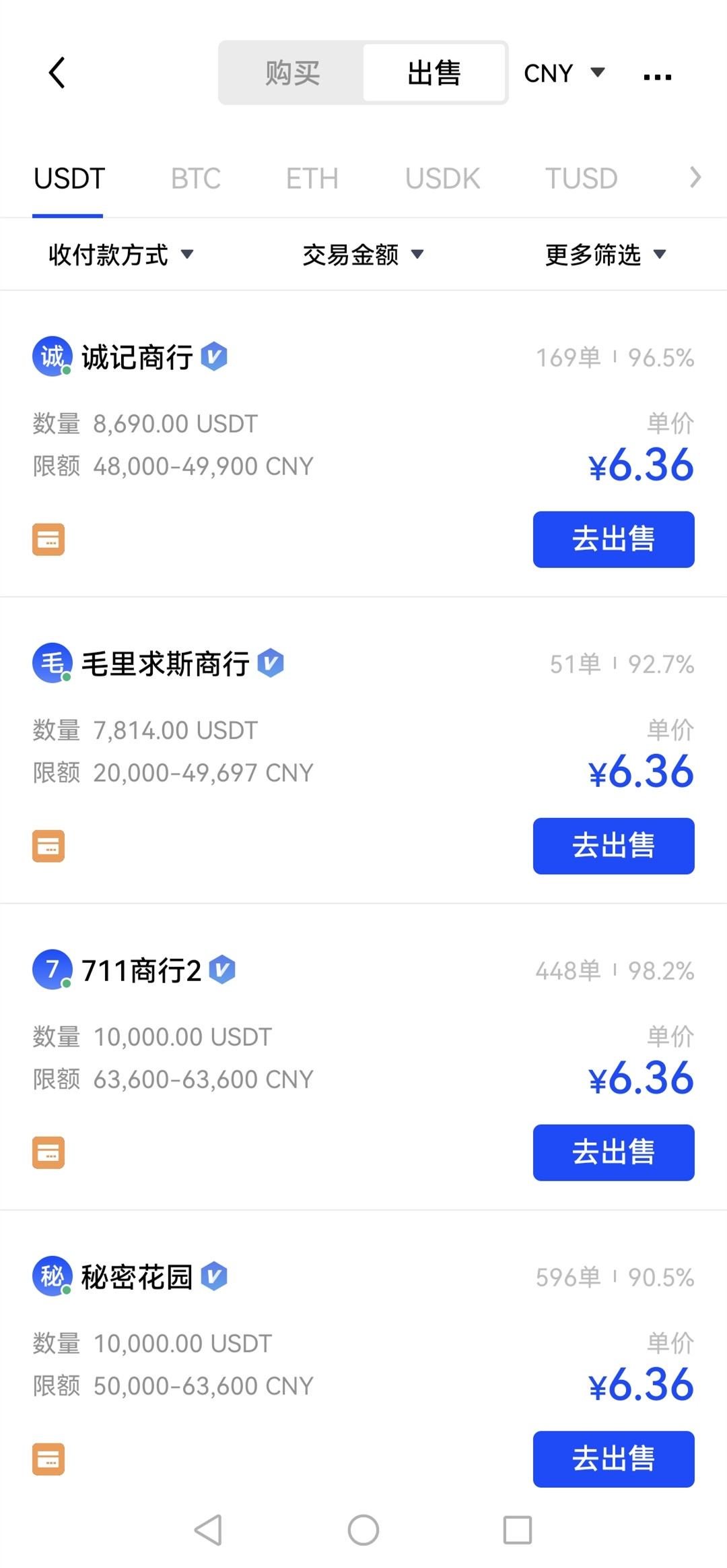 tokenpocket钱包靠谱嘛的简单介绍