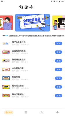 telegeram中文汉化补丁_telegreat安卓汉化中文版