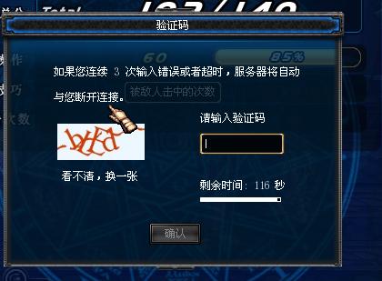 100%正确验证码_100%正确验证码四位数是多少