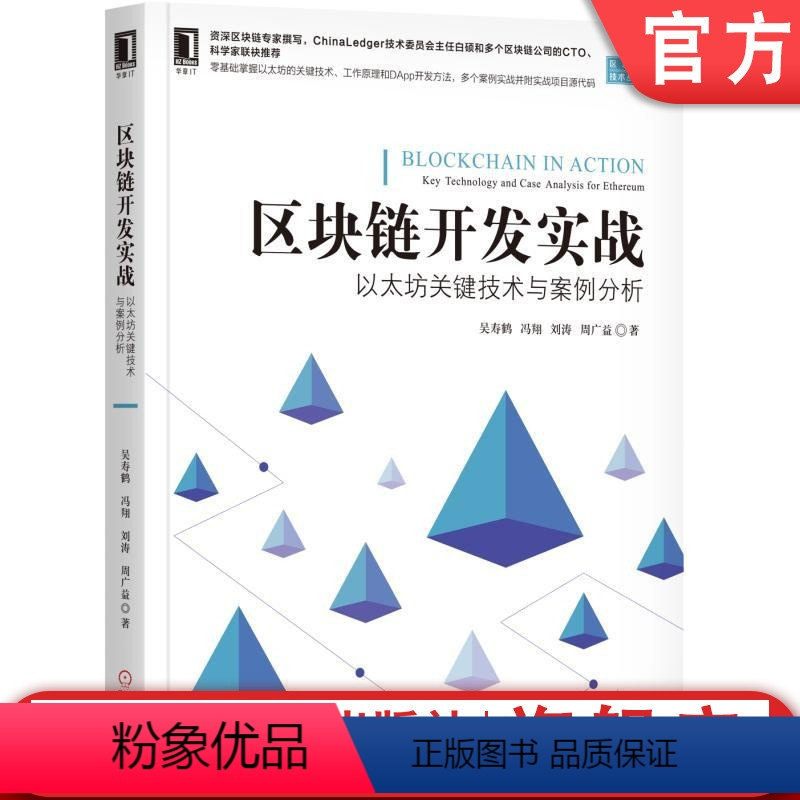 以太坊网站开发_基于以太坊开发的应用