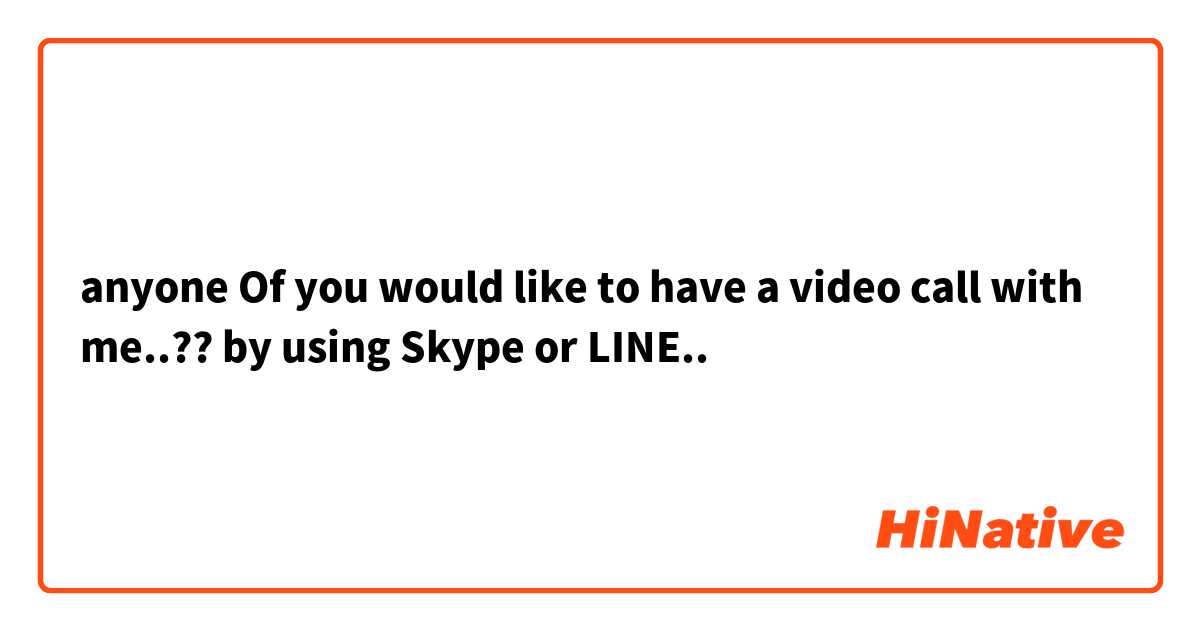 skype和line之间的差异_skype 和skype for business
