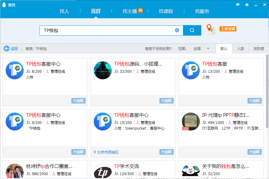TP钱包APP_tp钱包唯一官网