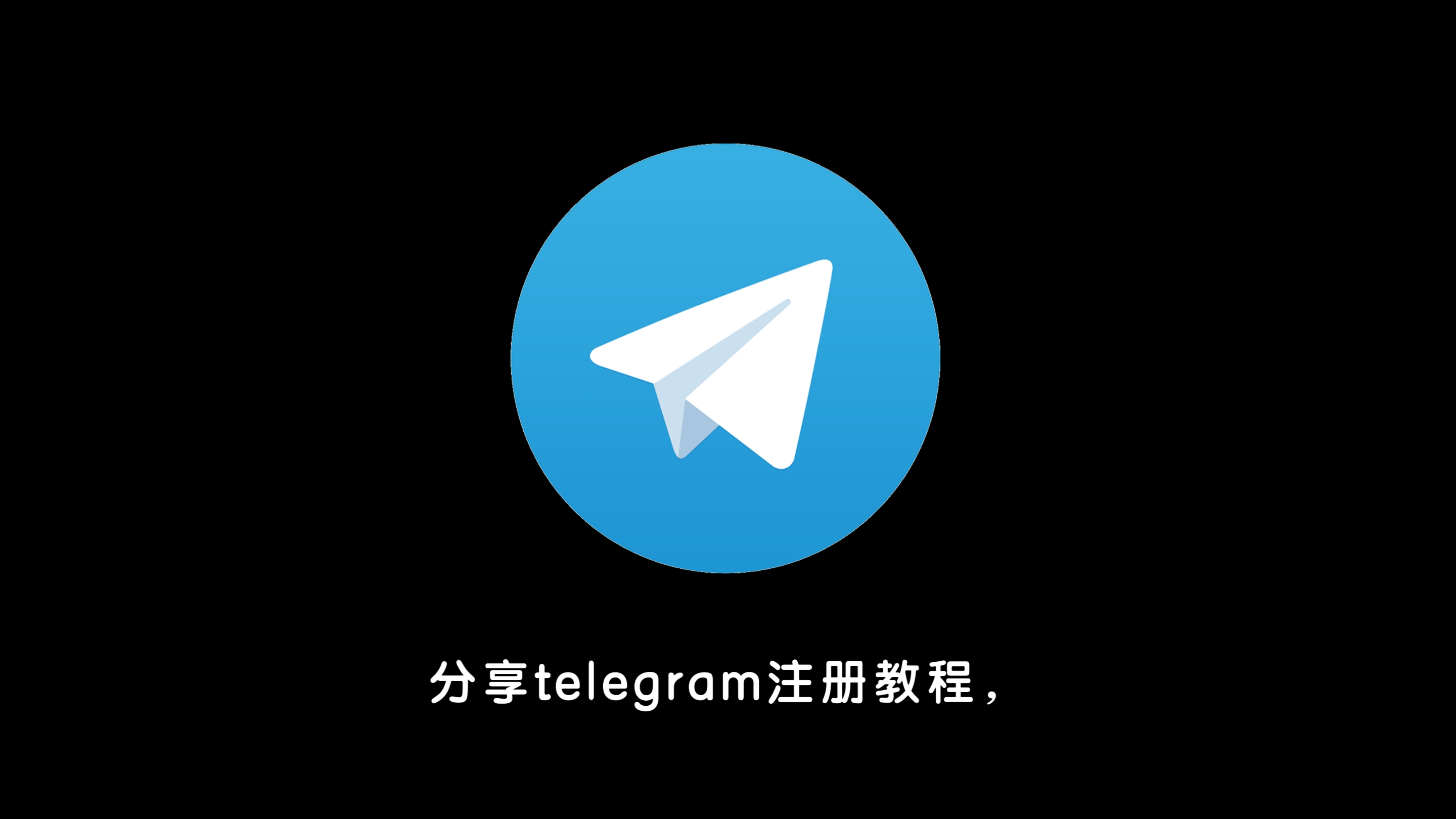 telegeram怎么翻译中文_telegram怎么翻译聊天内容