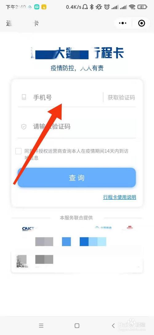 微信不知道验证码怎么办_微信不知道验证码怎么办呢