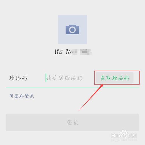 微信不知道验证码怎么办_微信不知道验证码怎么办呢