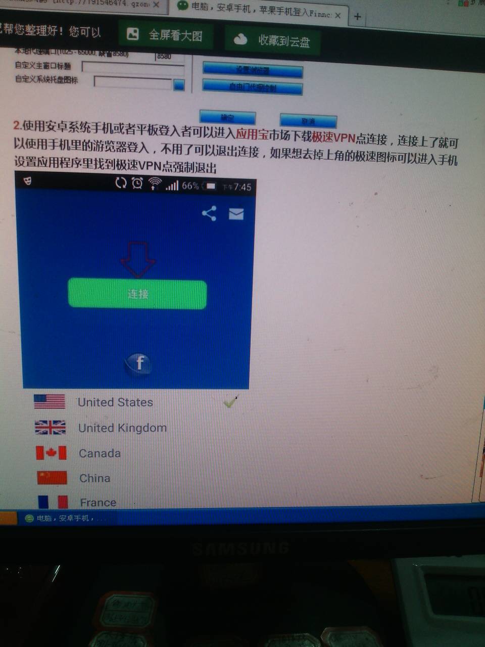 关于海外vp加速器试用一天的信息