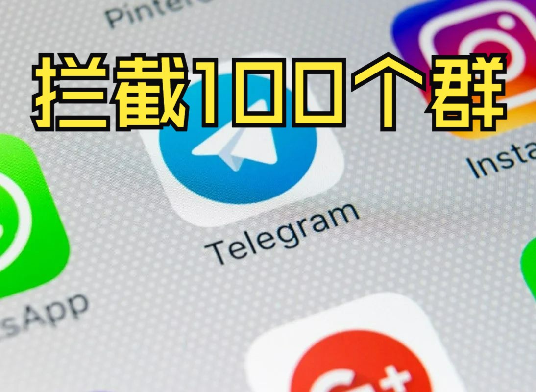 telegeram飞机下载_telegeram飞机加速器