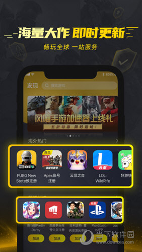 vp加速器苹果版_vp免费加速器ios