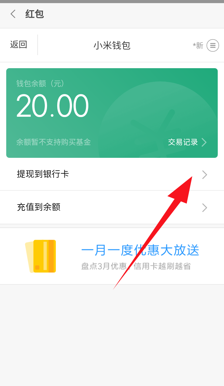 token钱包怎么提现到下载卡_tokenpocket提现到银行卡