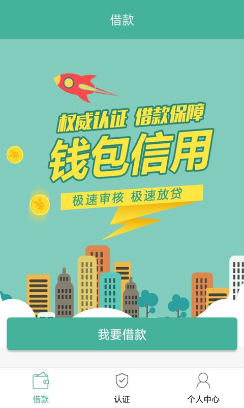 信用钱包app下载最新版本_信用钱包app下载最新版本安全吗